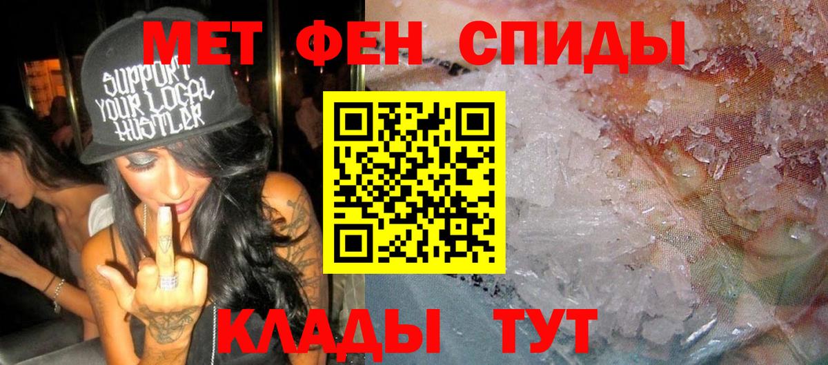АМФЕТАМИН VHQ Мариинск