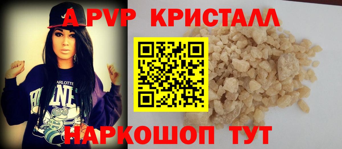 Alpha-PVP  Alpha PVP мука  Мариинск  Вход с VPN  Альфа ПВП Соль 