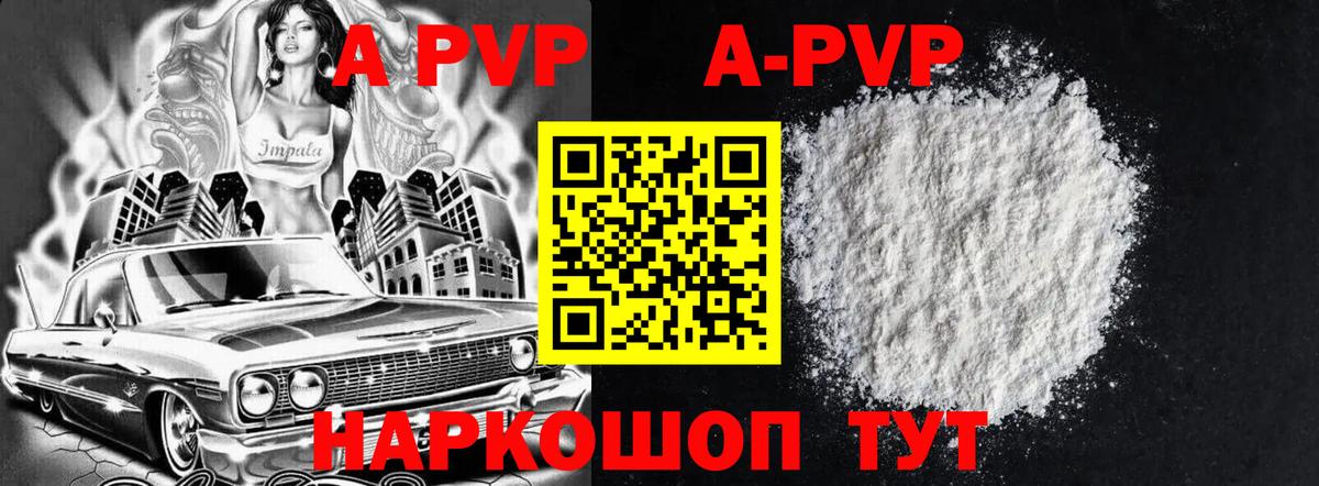 A PVP крисы CK Мариинск
