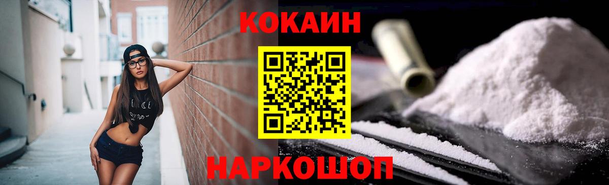 КОКАИН  Вход с VPN  Мариинск  КОКАИН FishScale 