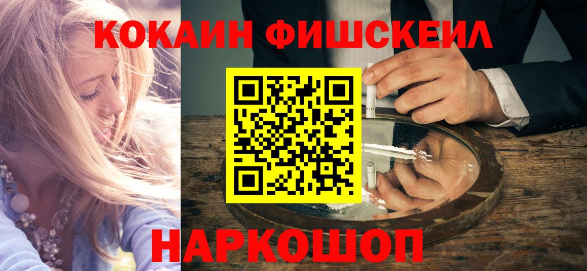 Кокаин 97% Мариинск