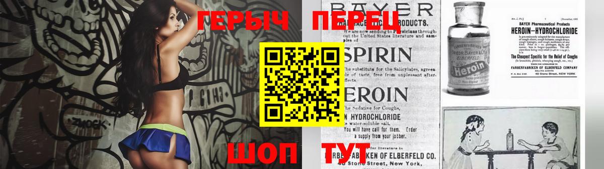 ГЕРОИН белый  Вход с VPN  Героин  Мариинск 