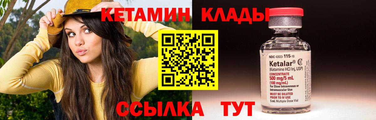 КЕТАМИН VHQ  Вход с VPN  Мариинск  КЕТАМИН ketamine 