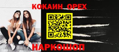 молекула духа Гусь-Хрустальный