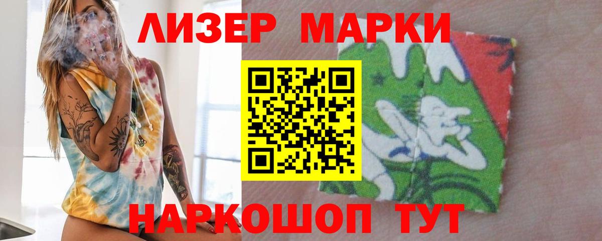 Лсд 25 экстази ecstasy Мариинск
