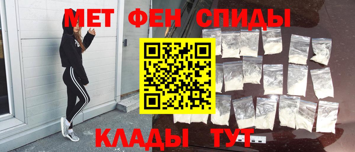 Метамфетамин винт Мариинск