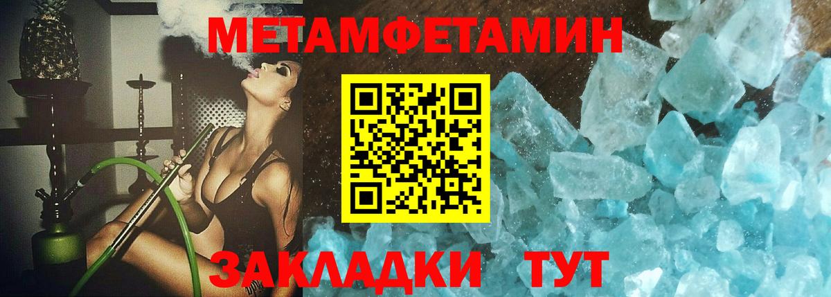 Мариинск  МЕТАМФЕТАМИН мет  МЕТАМФЕТАМИН мет  Вход с VPN 