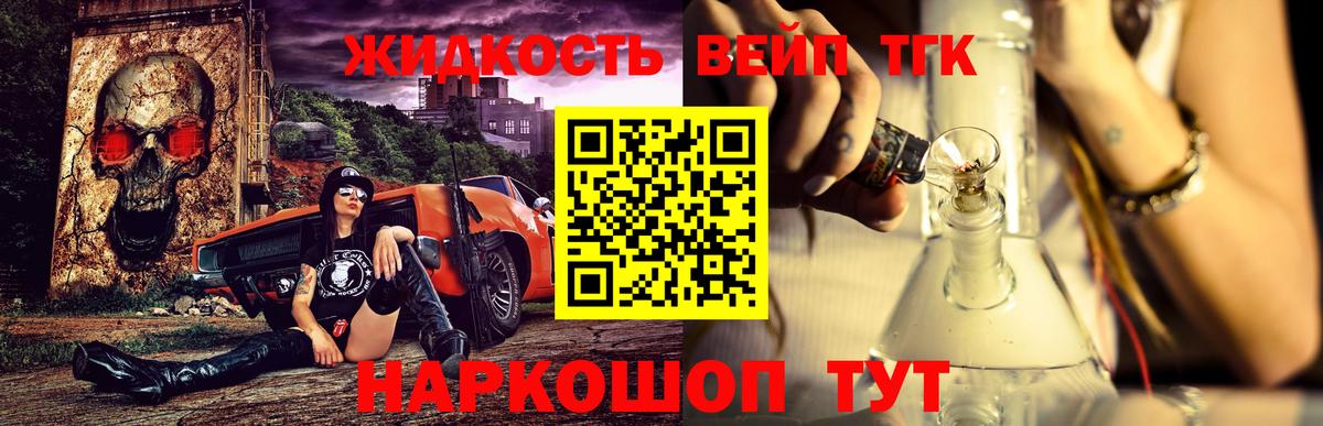 Мариинск  ТГК вейп  Вход с VPN 